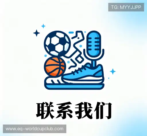 交流世界杯赔率投注